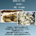 浜名湖産牡蠣「プリ丸」天ぷらの日