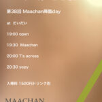 Maachan 降臨 Day