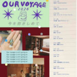 さとうもか 弾き語り全国ツアー