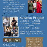 DaiDai Jazz Live