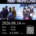 ひつしビーム×GROUND deedTwo Man Live