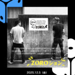 ZOROメセッション