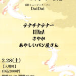 志村拳〜番外編〜