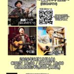 Bocchiman’s Diner vol.6〜藤縄てつや（なにわのてつ）LIVE〜