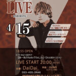 森一馬LIVE in HAMAMATSU