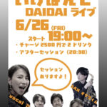 いけばんどDaiDaiライブ
