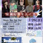 America Zarigani〜アメザリ〜結成7周年ライブ！