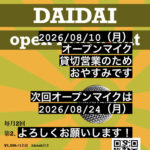 お知らせ