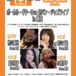 ボーカル・ギターDuo対バン Jazz Live in 静岡